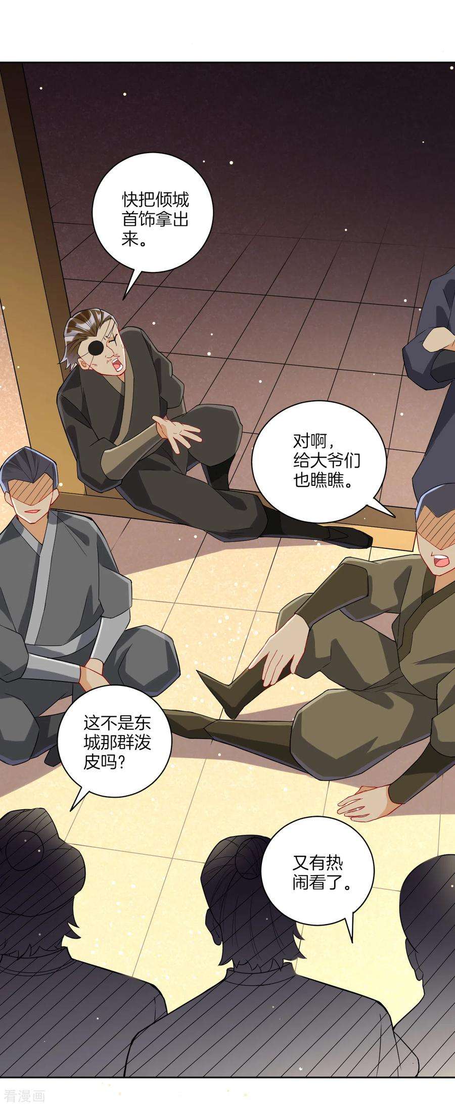 一等家丁176话 首饰被抢（供养加更）