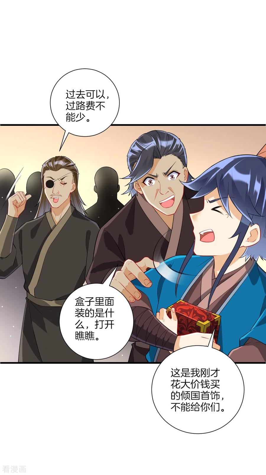 一等家丁176话 首饰被抢（供养加更）