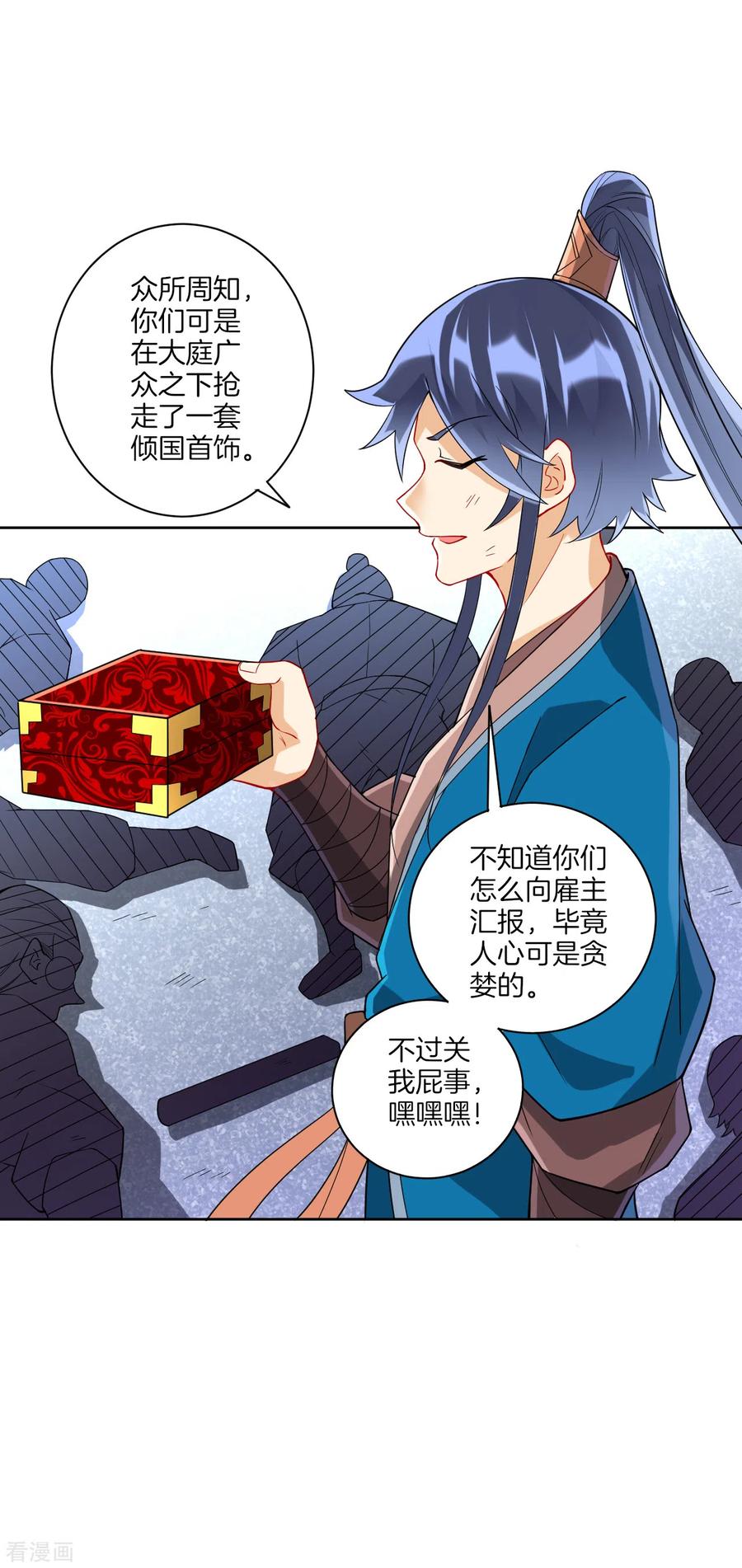 一等家丁177话 地品玄雷