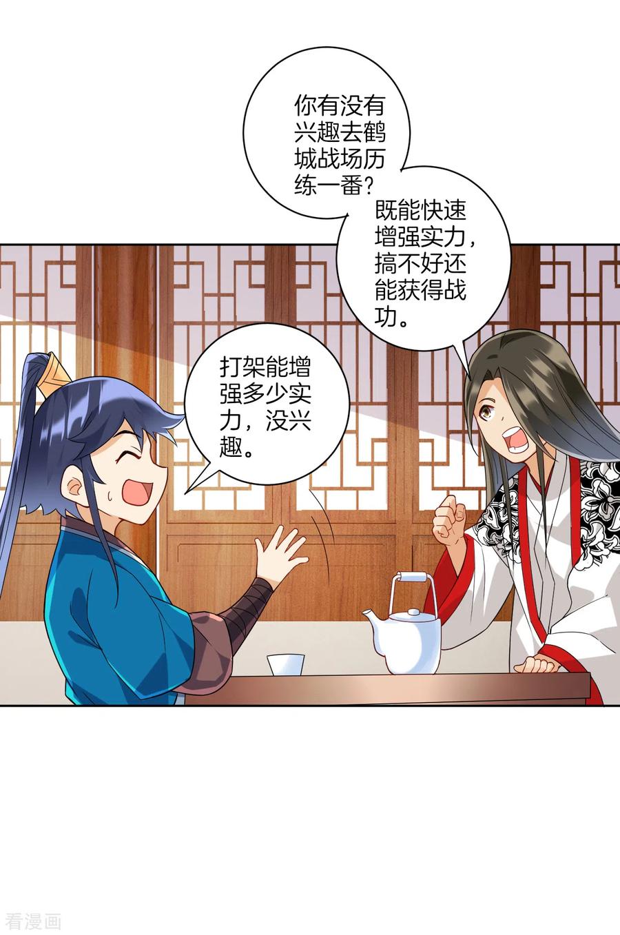 一等家丁177话 地品玄雷