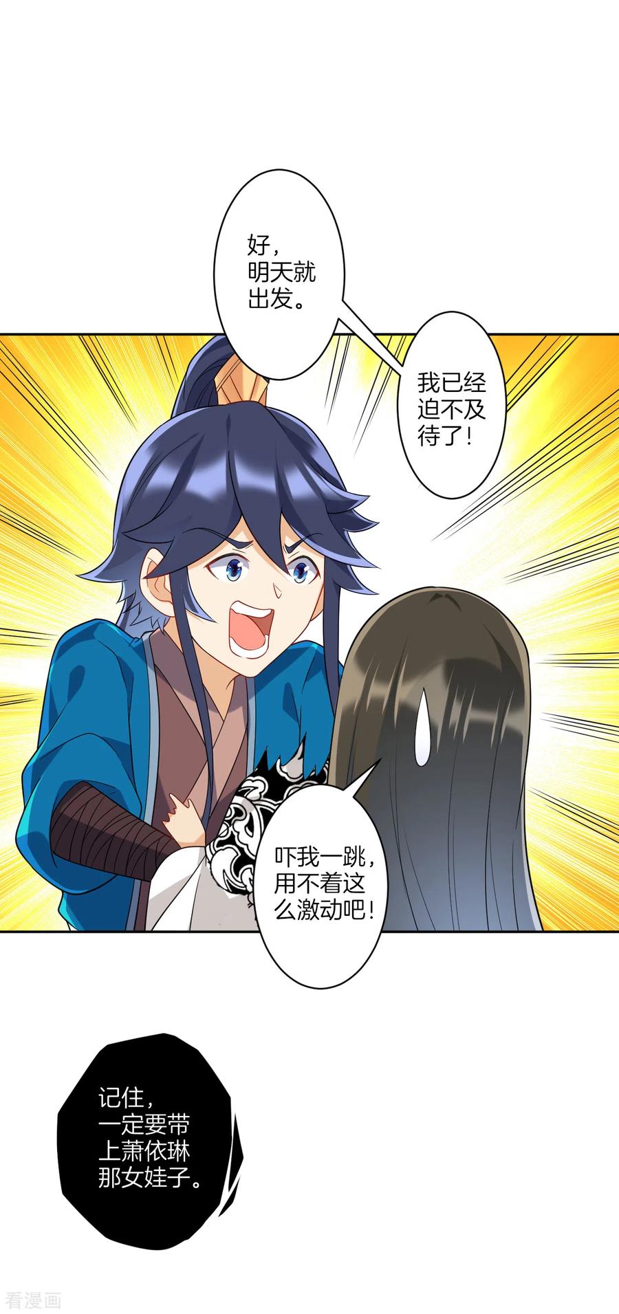 一等家丁177话 地品玄雷