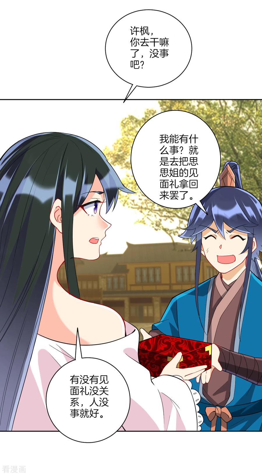 一等家丁177话 地品玄雷