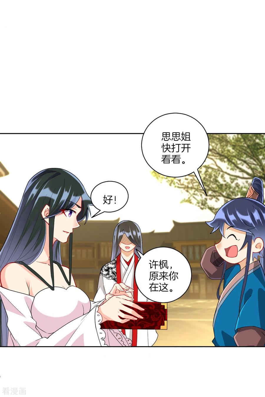 一等家丁177话 地品玄雷