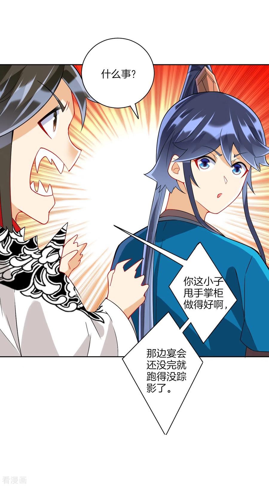 一等家丁177话 地品玄雷