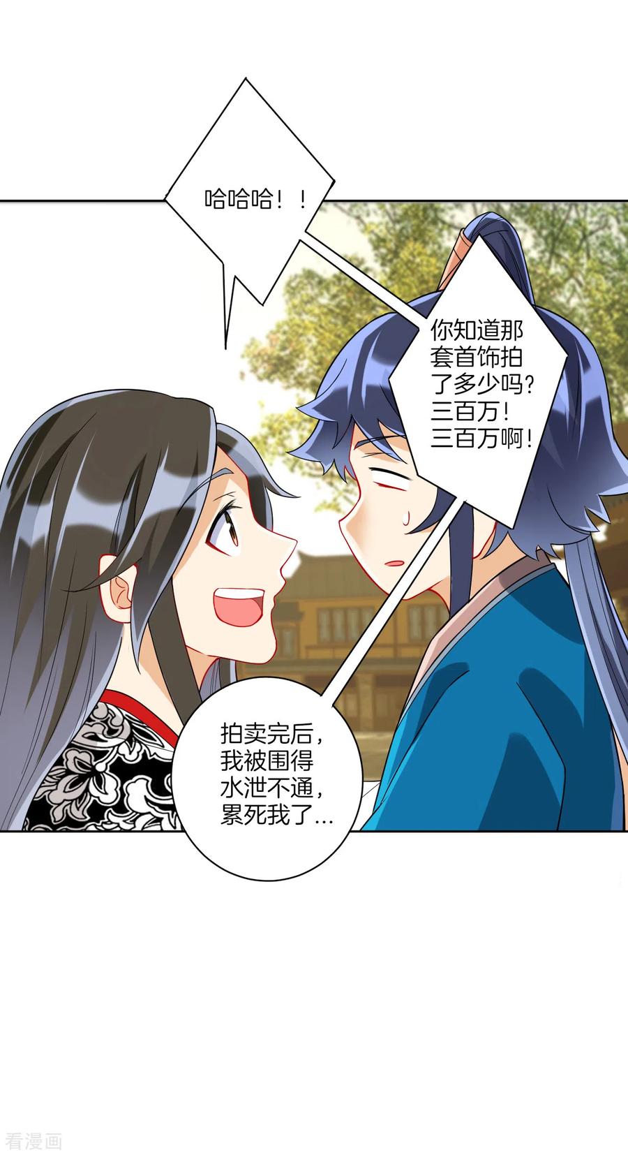 一等家丁177话 地品玄雷