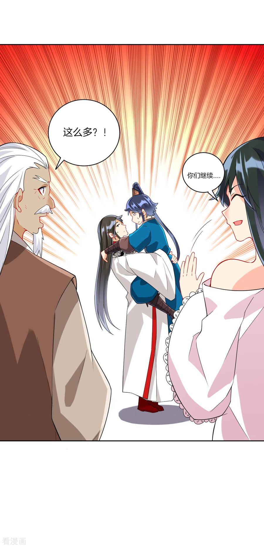 一等家丁177话 地品玄雷