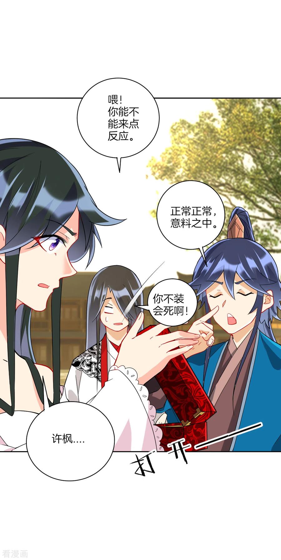 一等家丁177话 地品玄雷