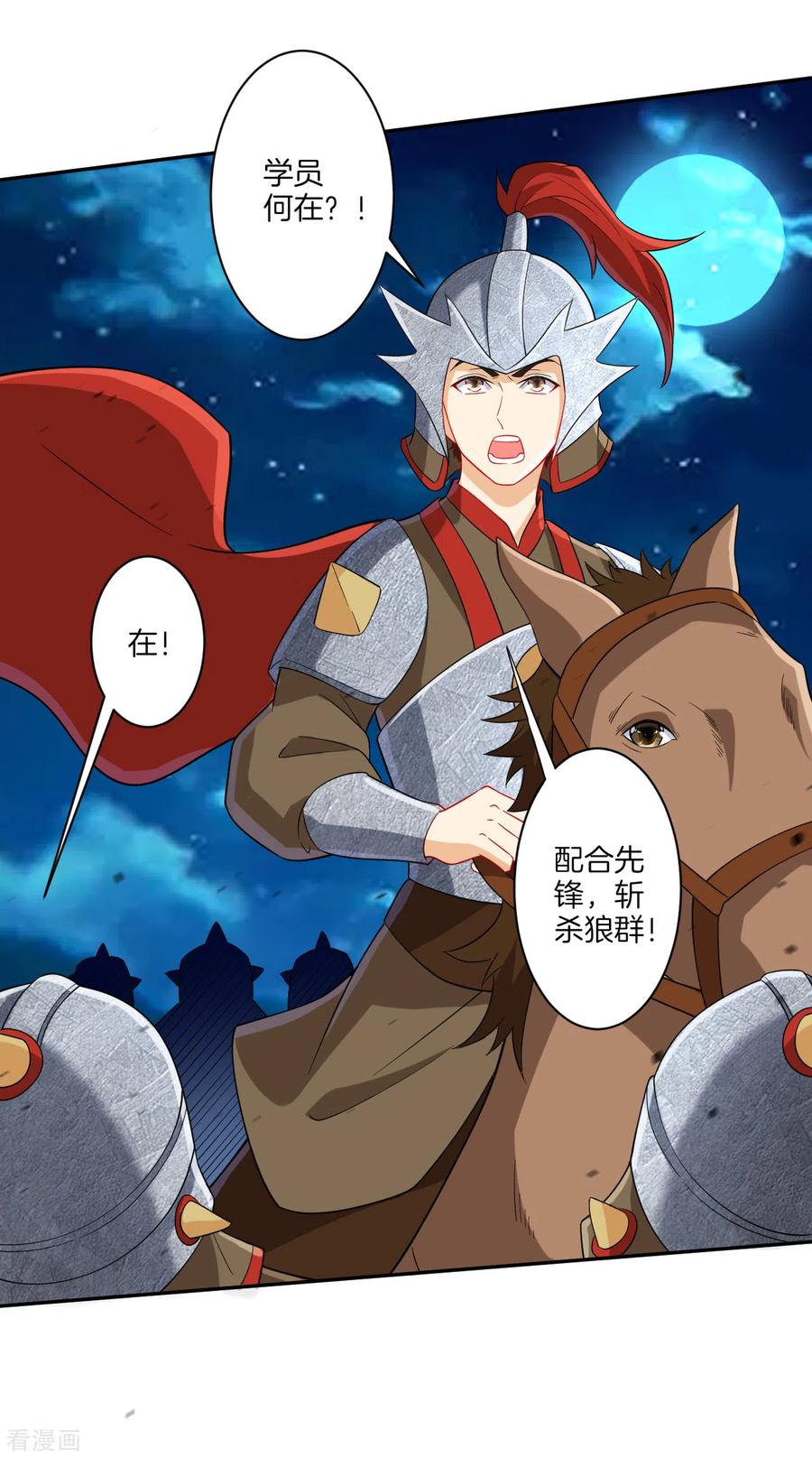 一等家丁178话 历练