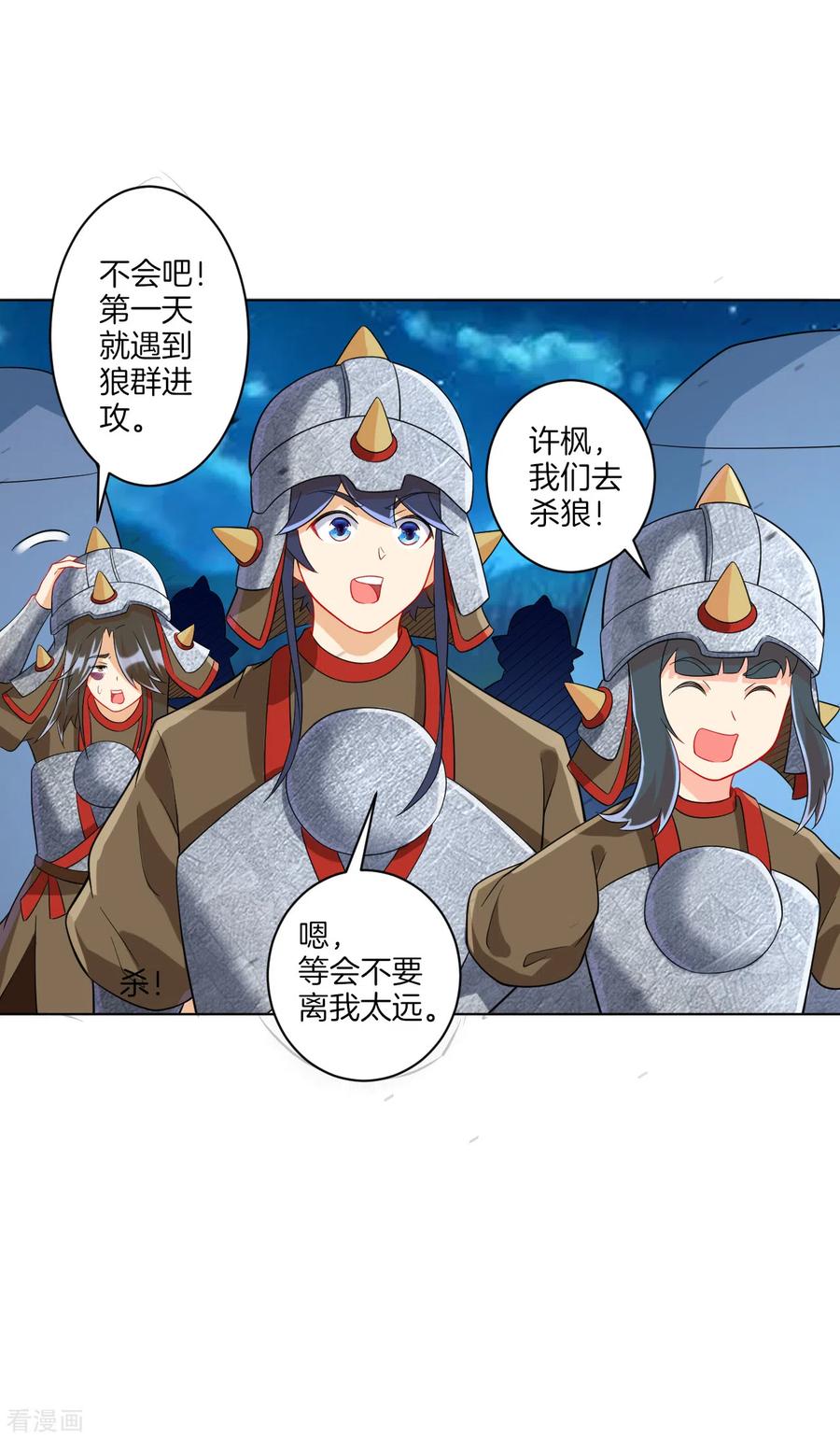 一等家丁178话 历练