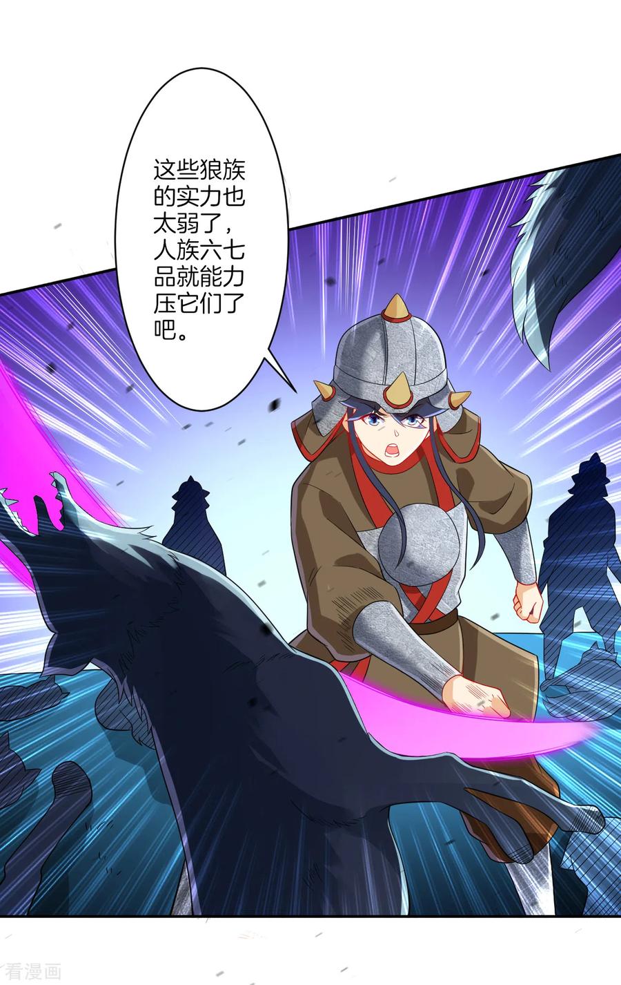 一等家丁178话 历练