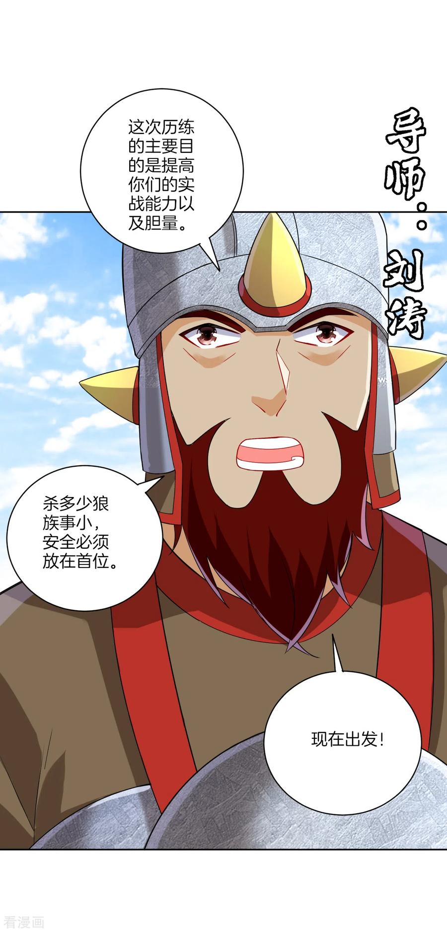 一等家丁178话 历练