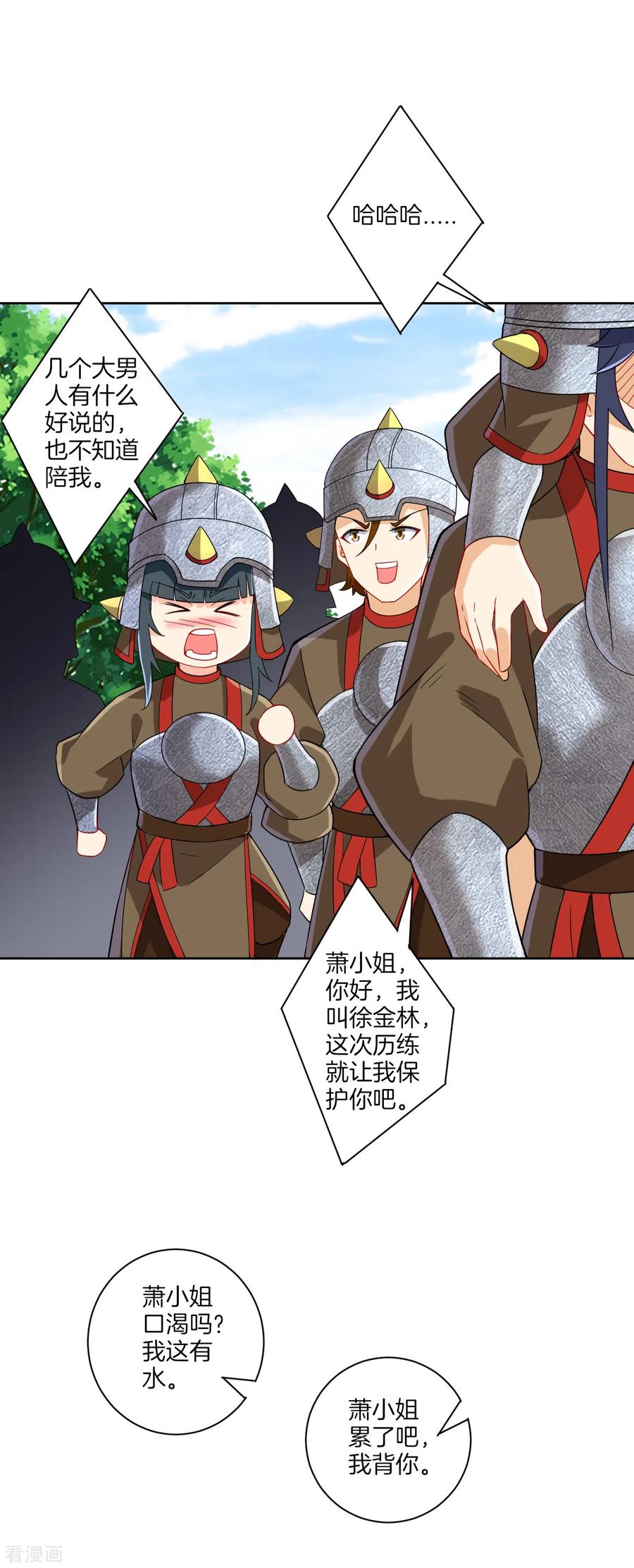 一等家丁178话 历练