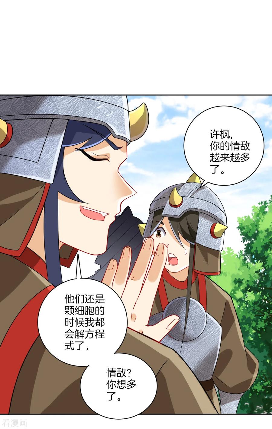 一等家丁178话 历练