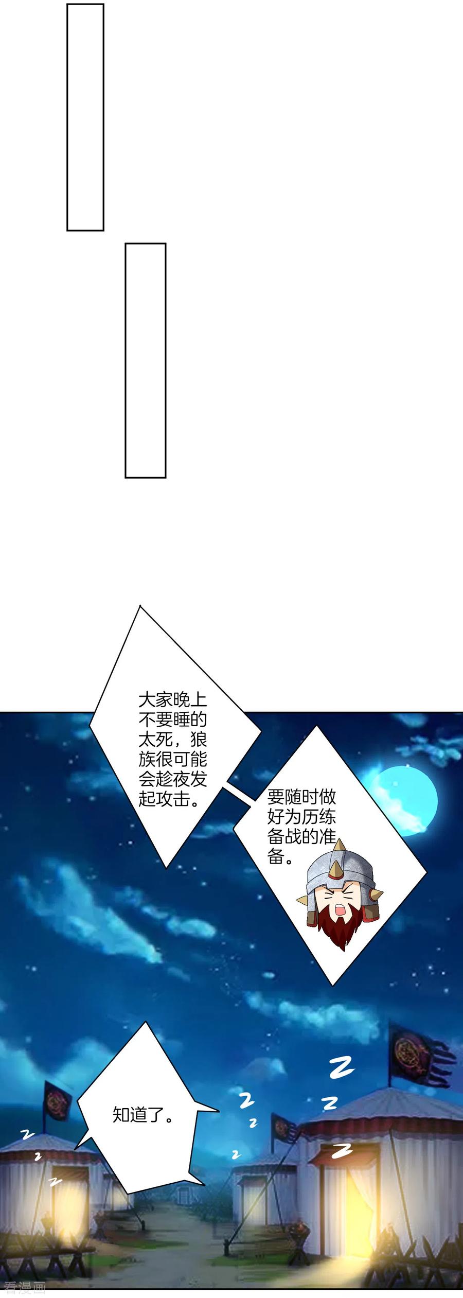 一等家丁178话 历练