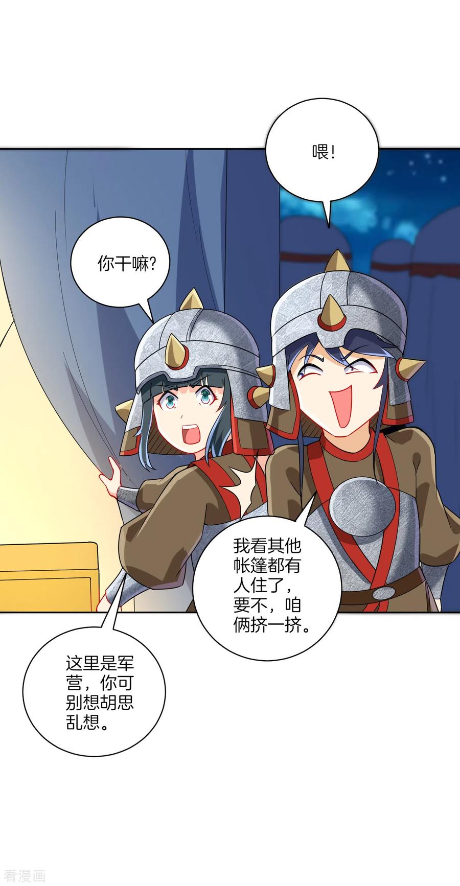 一等家丁178话 历练