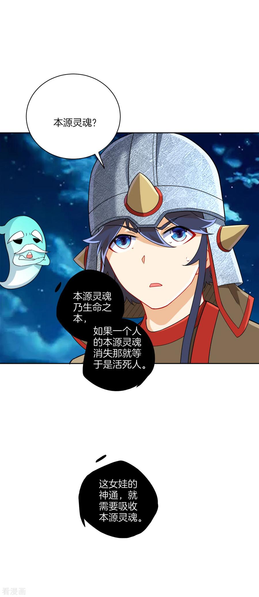 一等家丁179话 皇品血脉