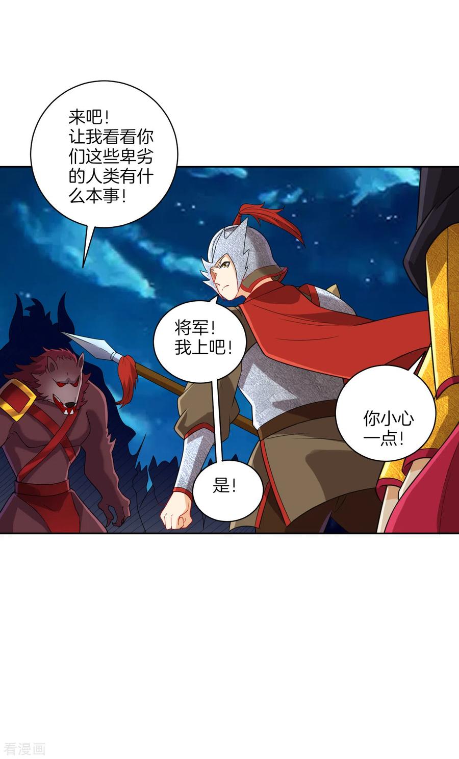 一等家丁179话 皇品血脉