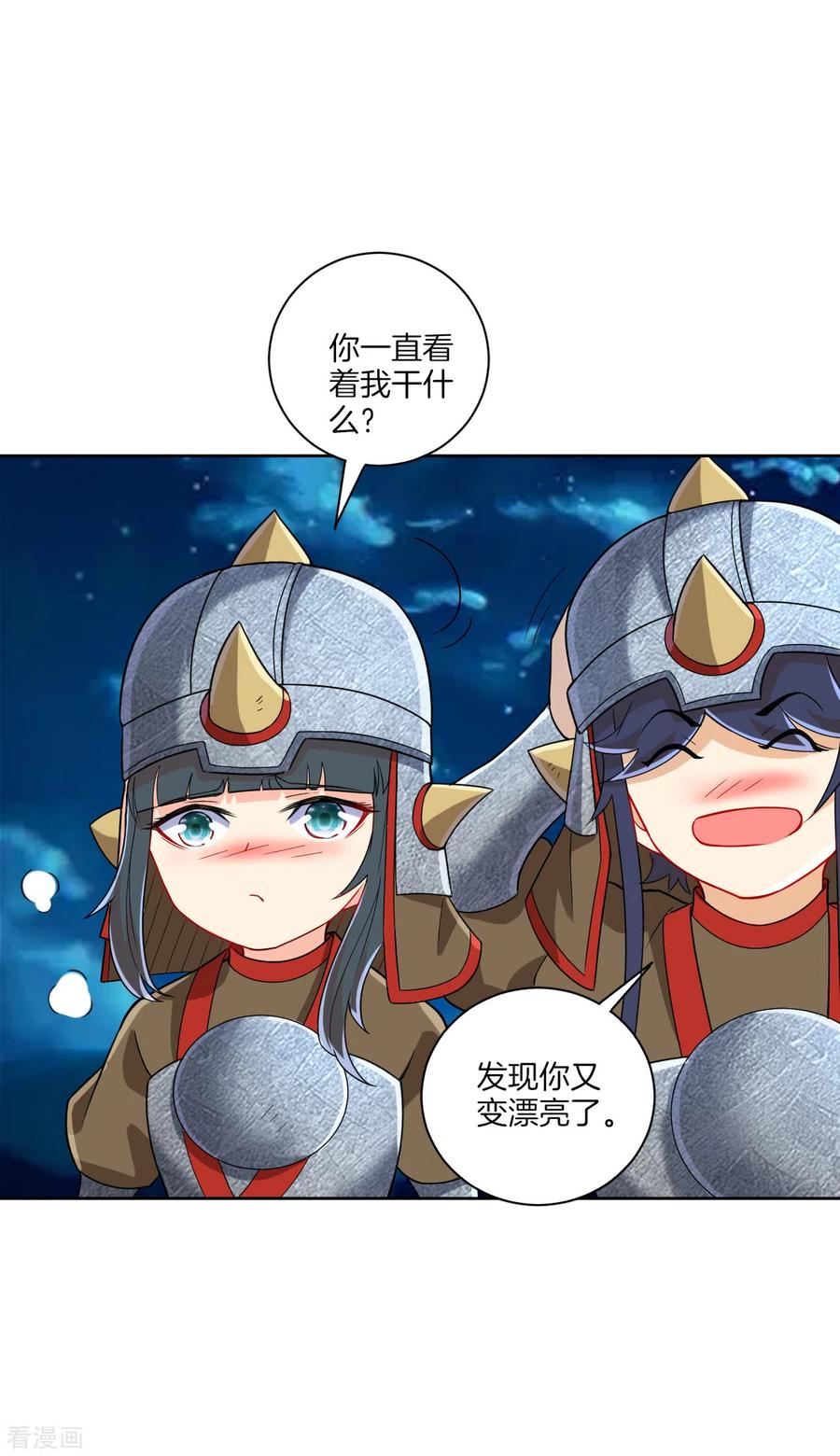 一等家丁179话 皇品血脉