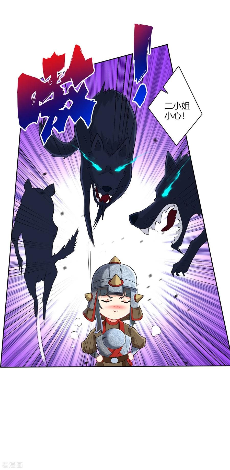 一等家丁179话 皇品血脉