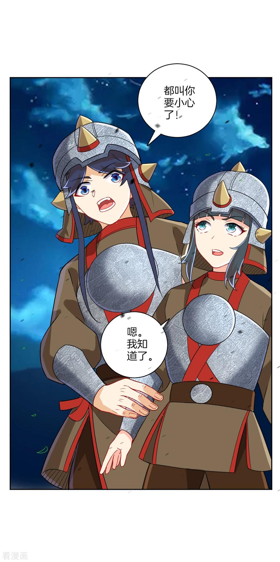 一等家丁179话 皇品血脉