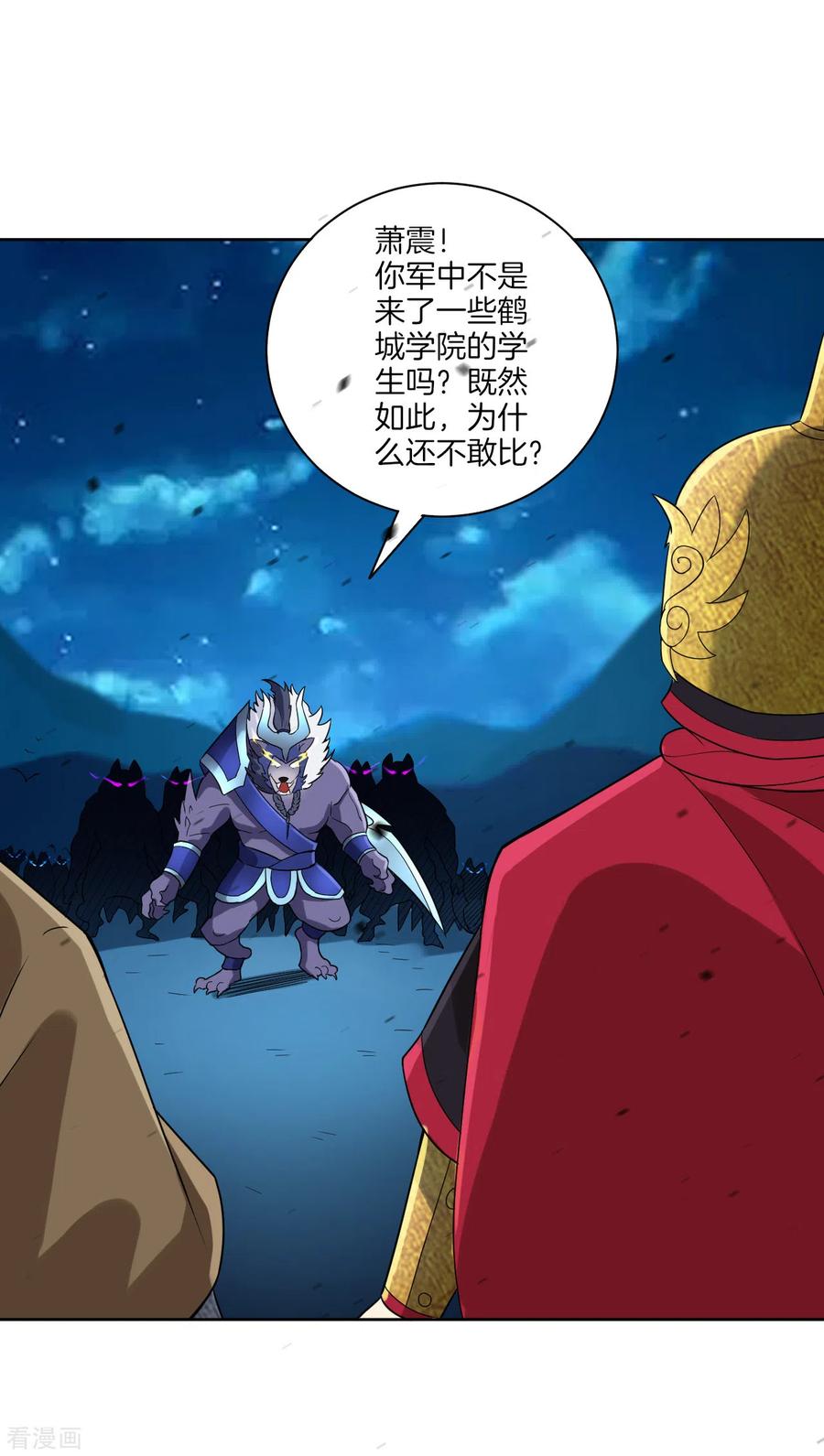 一等家丁179话 皇品血脉