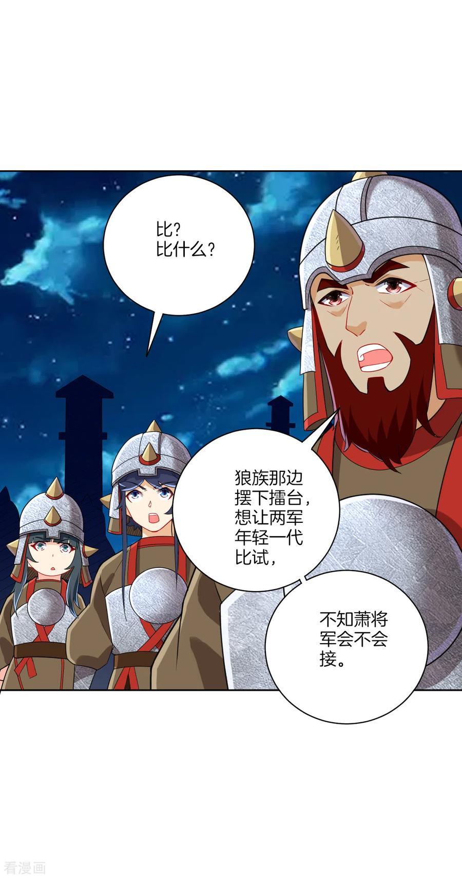 一等家丁179话 皇品血脉