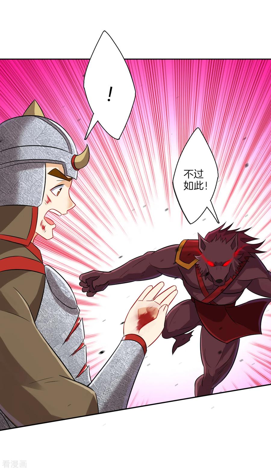 一等家丁180话 狼人之战