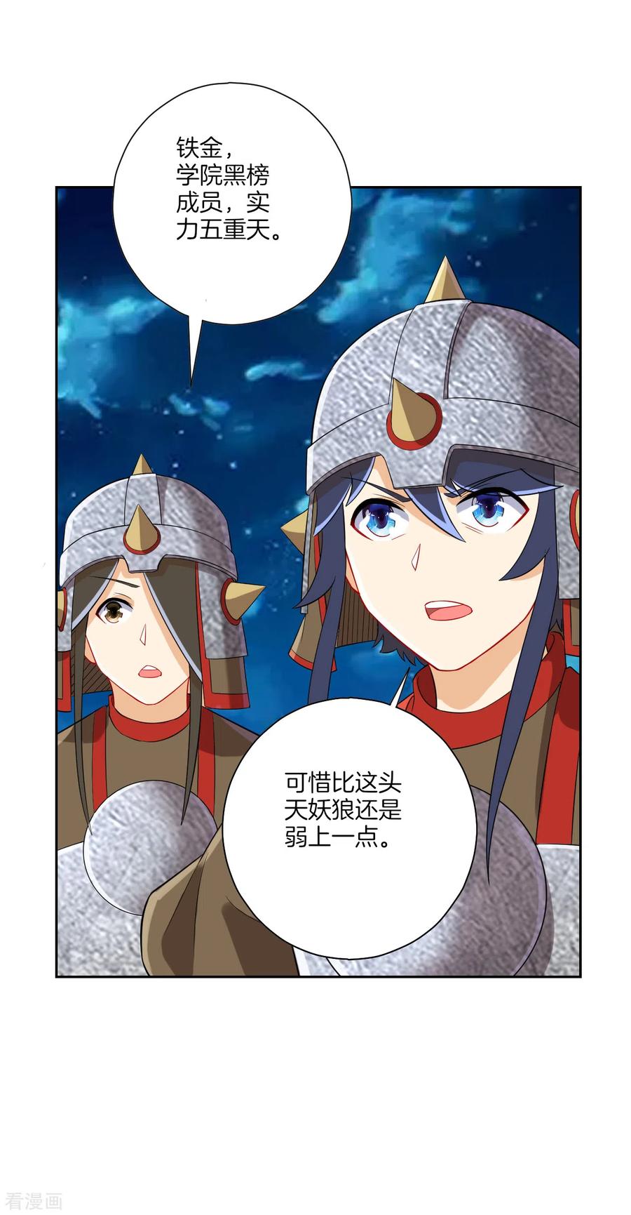 一等家丁180话 狼人之战