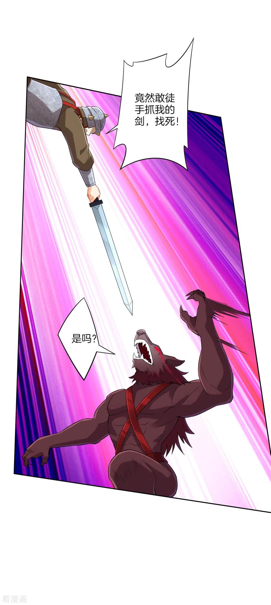 一等家丁180话 狼人之战