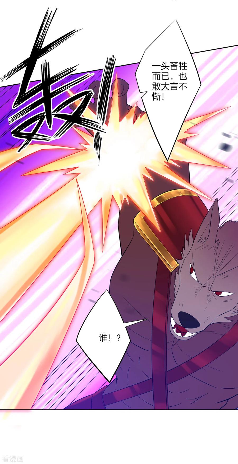 一等家丁181话 打擂台