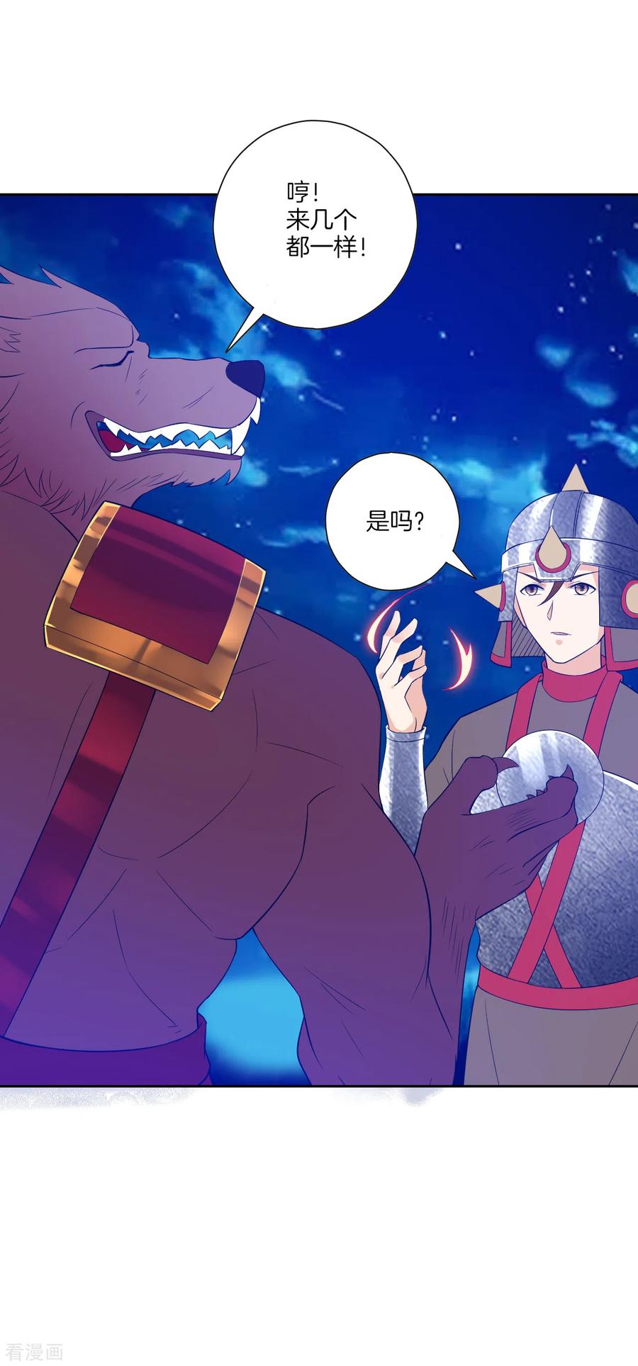 一等家丁181话 打擂台