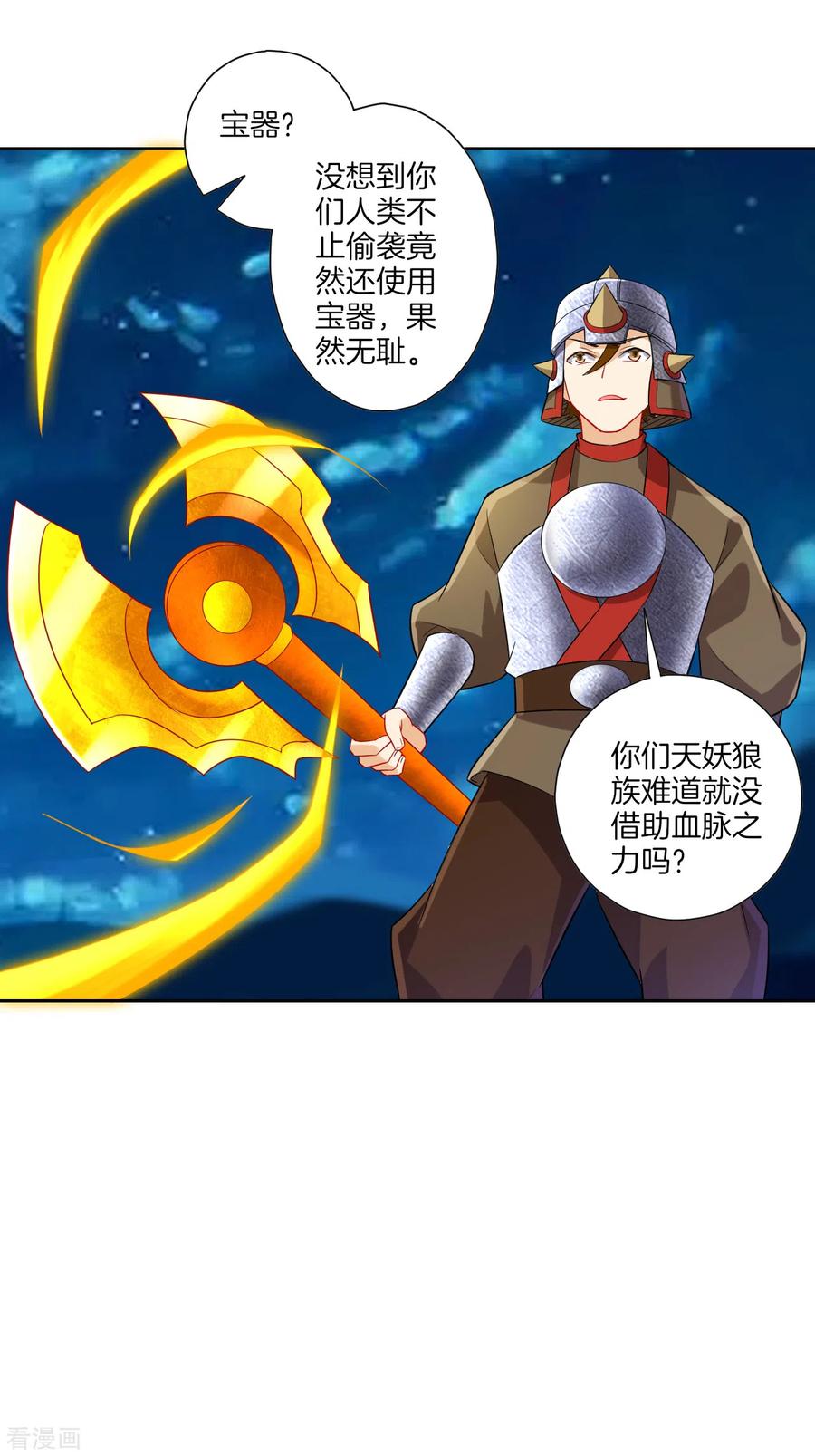 一等家丁181话 打擂台