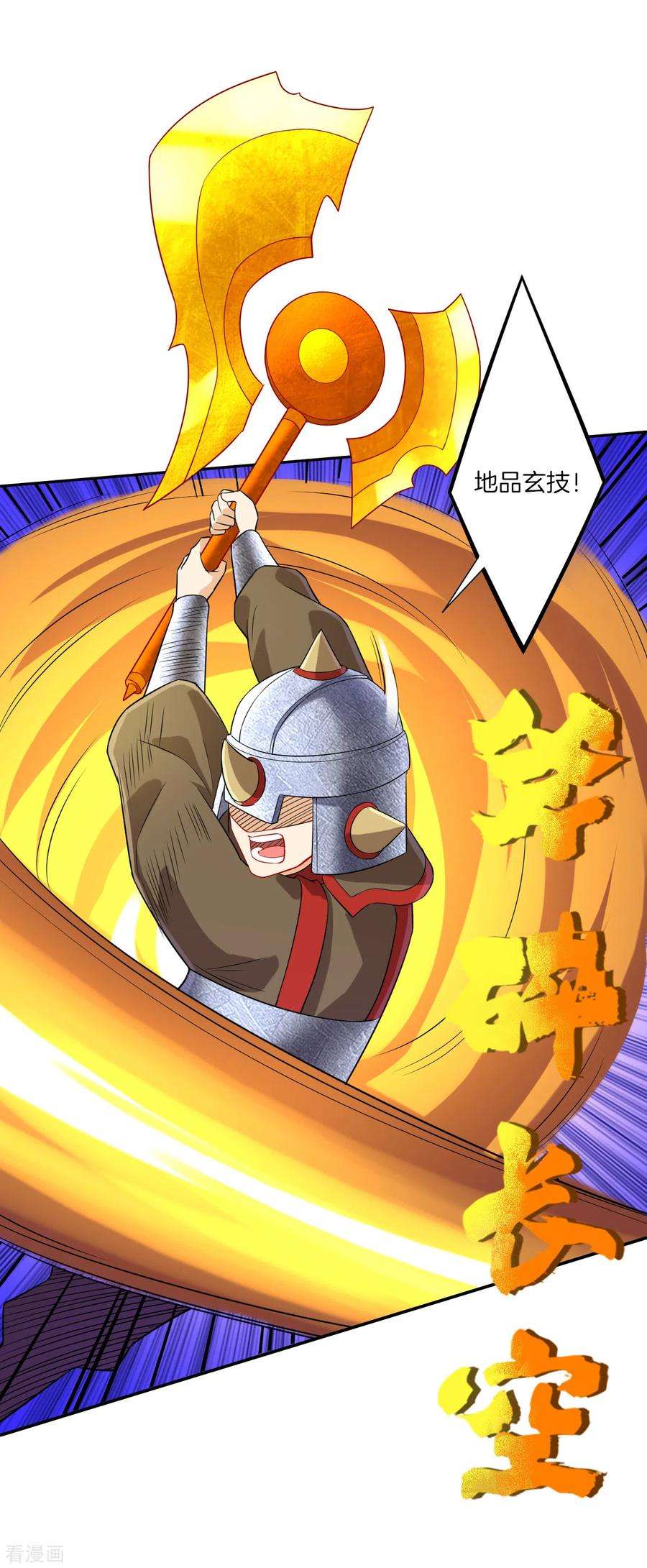 一等家丁181话 打擂台