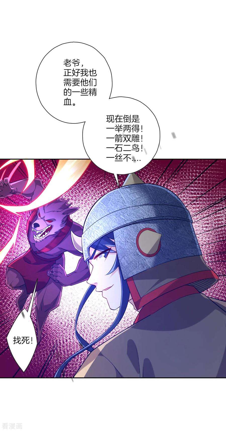 一等家丁182话 主角登场