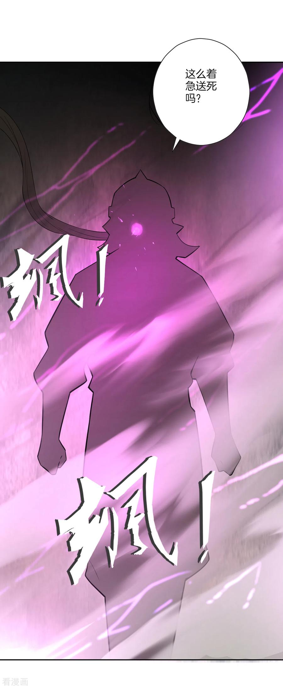 一等家丁182话 主角登场