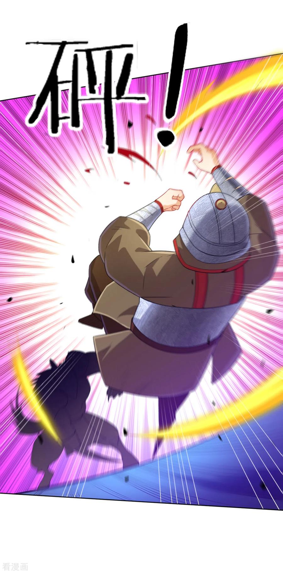 一等家丁182话 主角登场