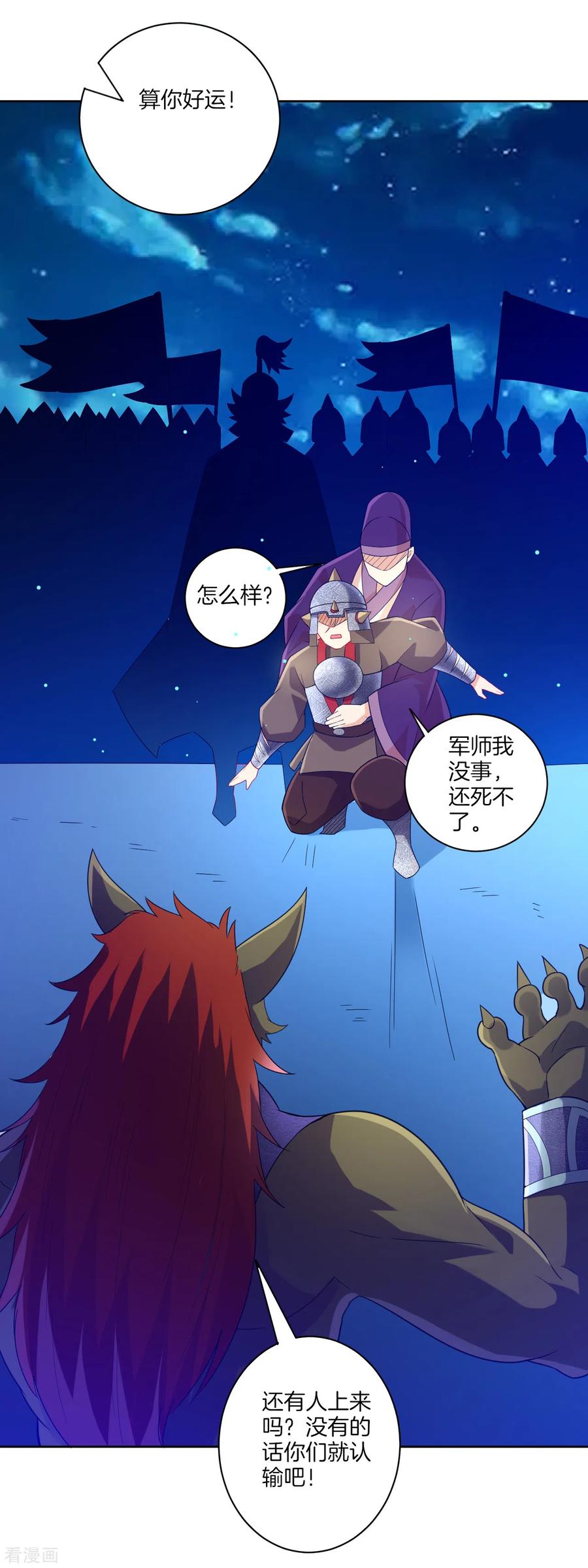 一等家丁182话 主角登场