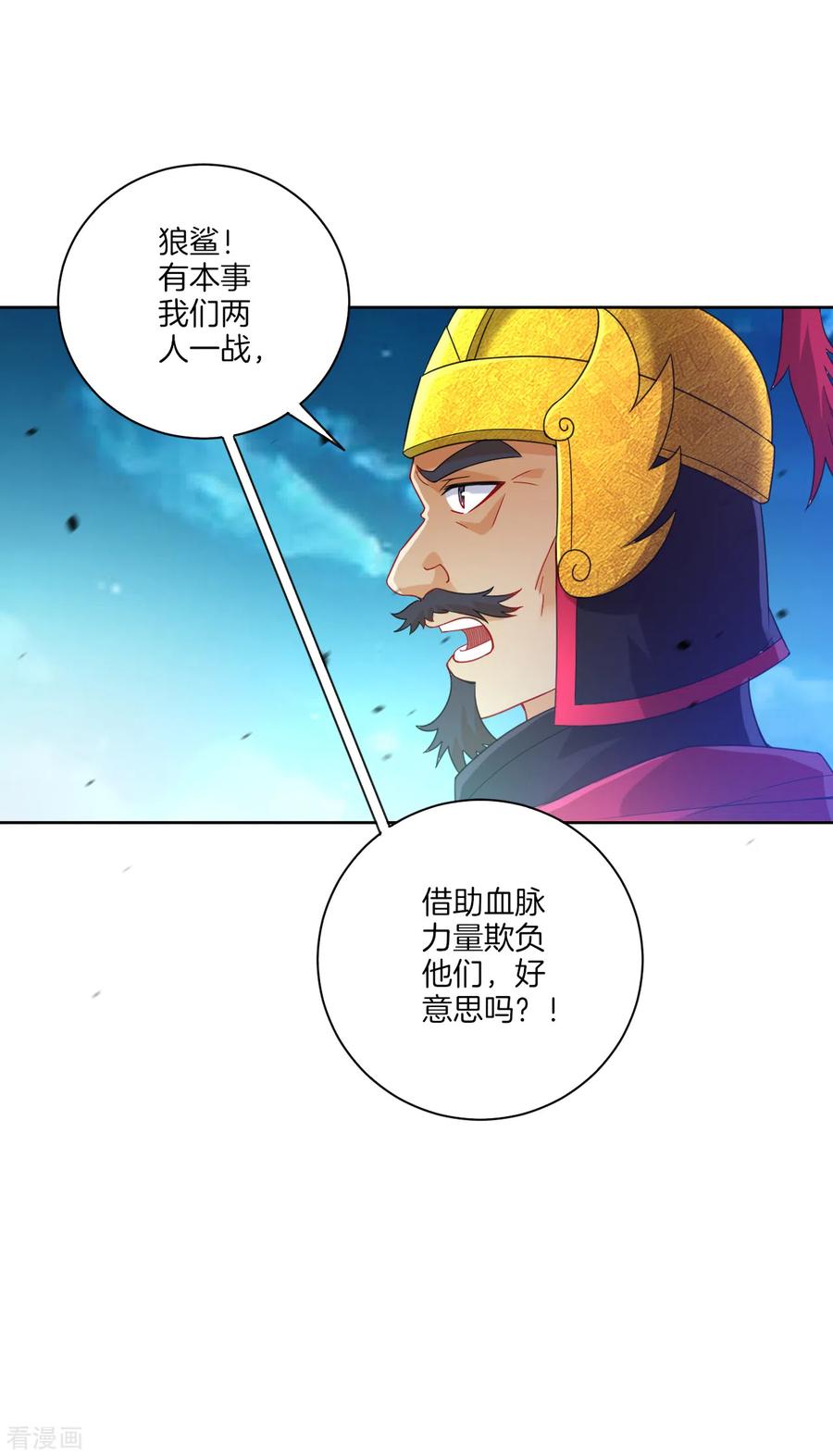 一等家丁182话 主角登场