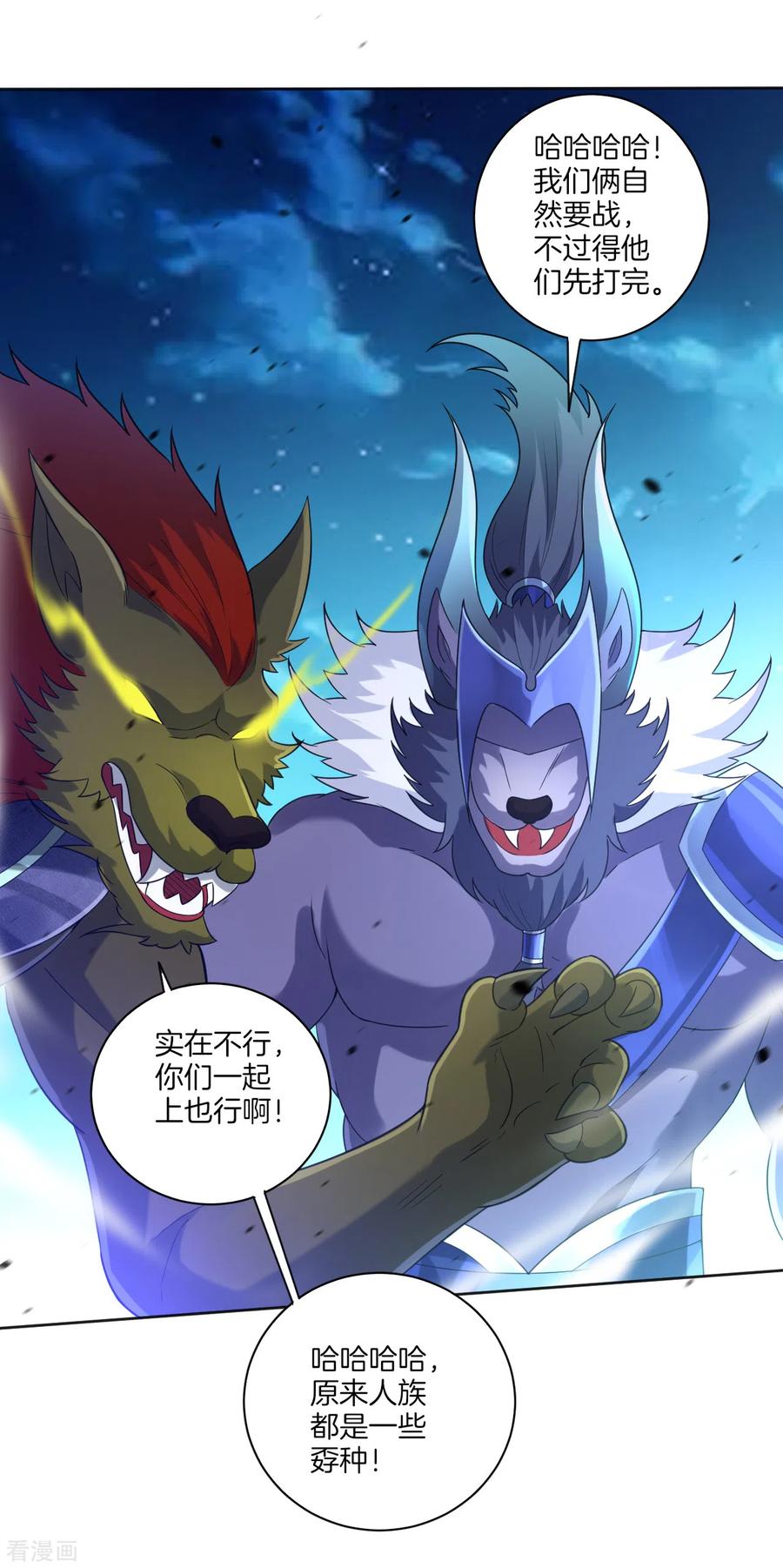 一等家丁182话 主角登场