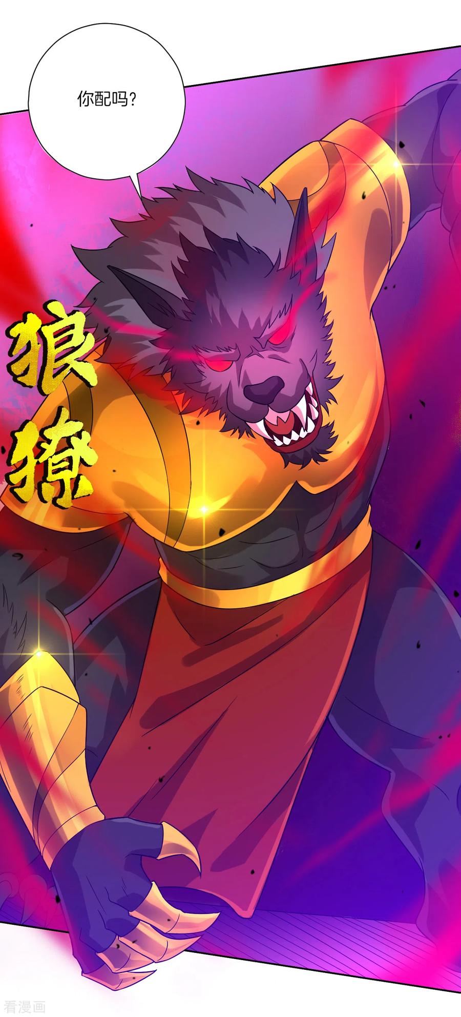 一等家丁183话 交锋