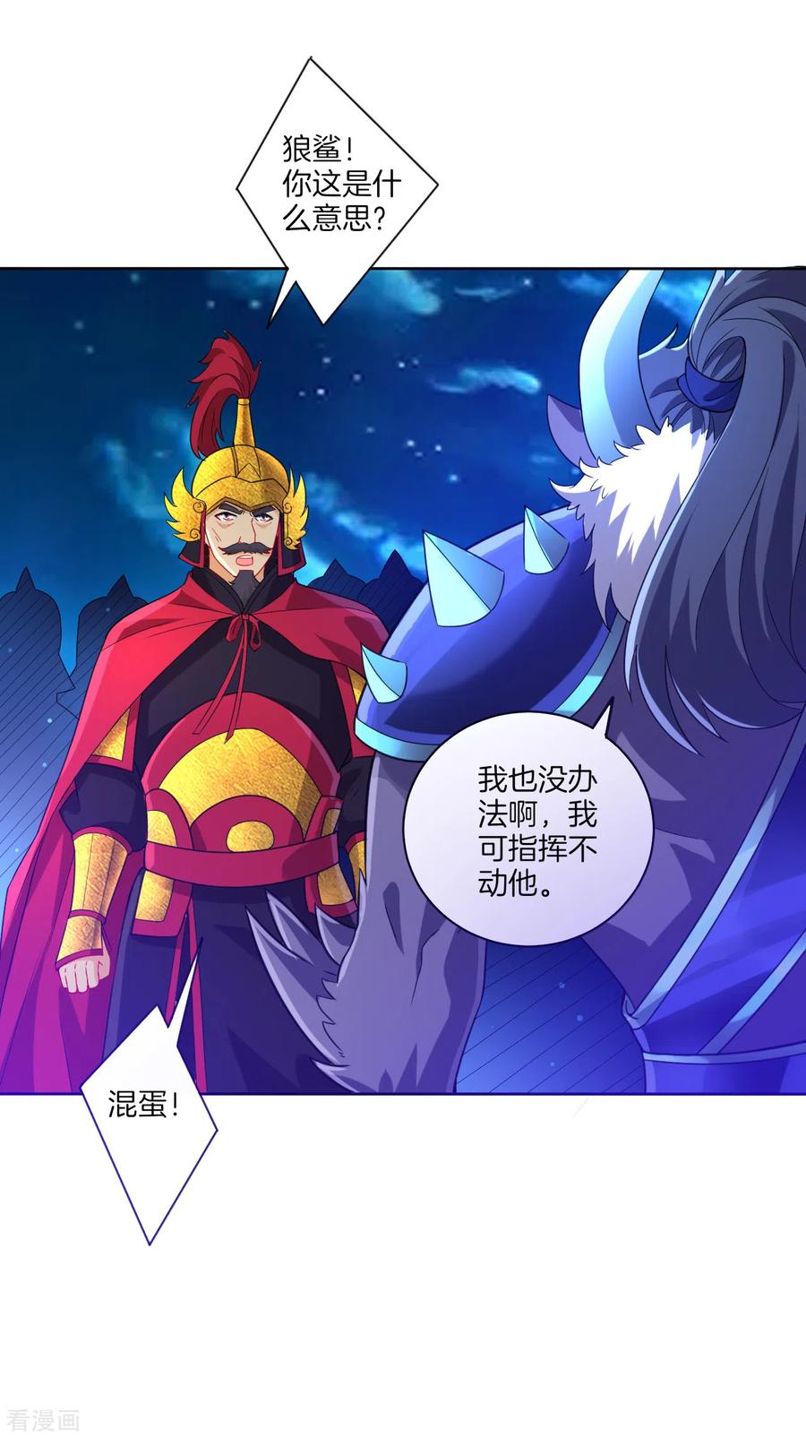 一等家丁183话 交锋