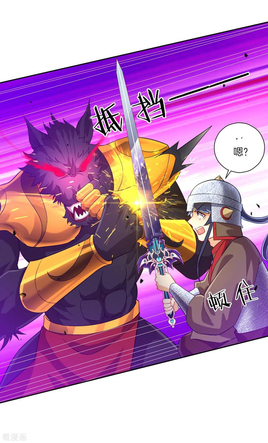 一等家丁183话 交锋