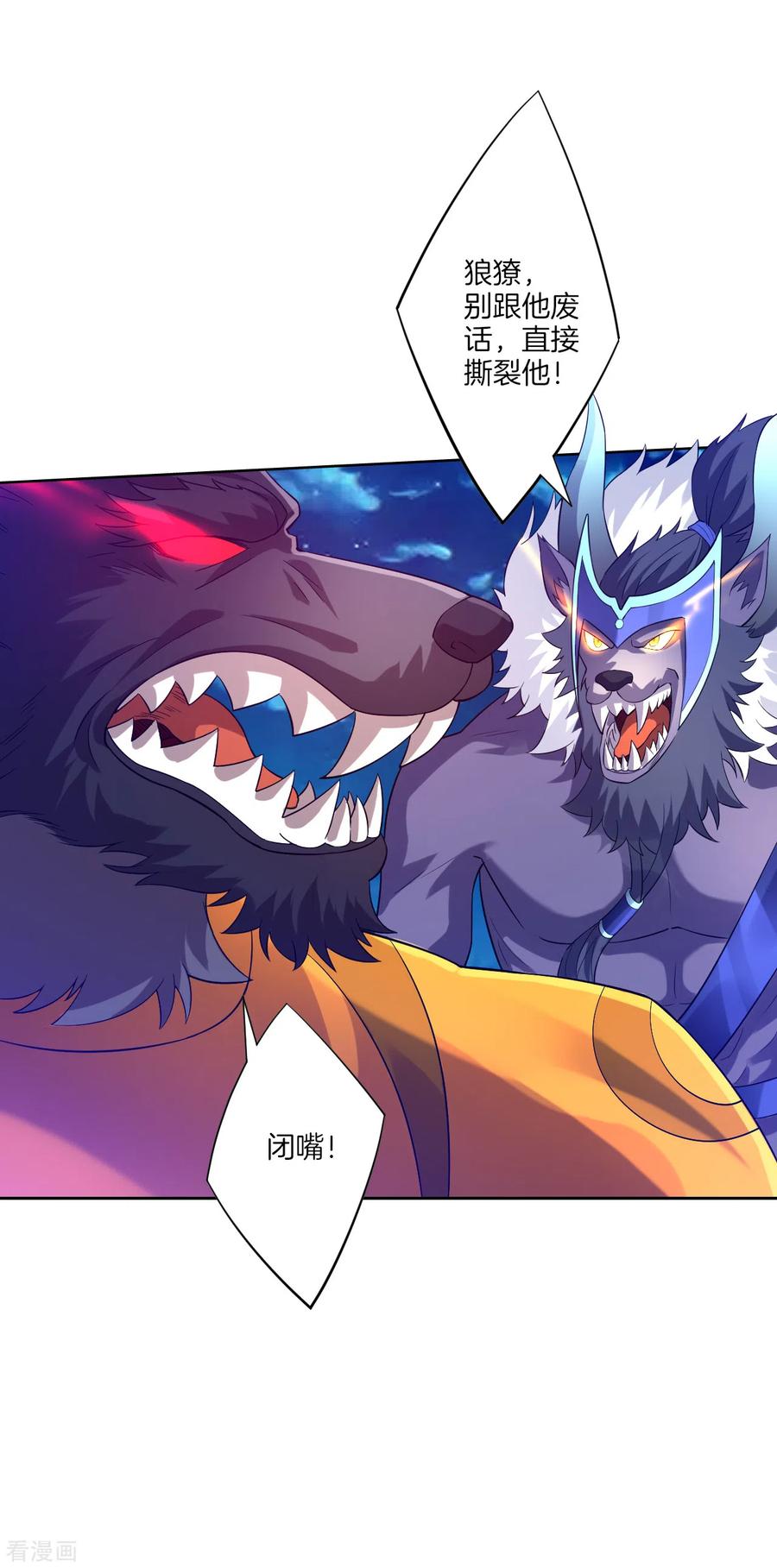 一等家丁184话 剑刃风暴