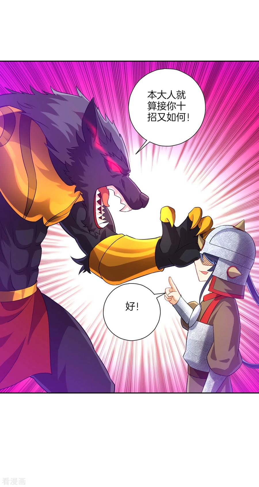 一等家丁184话 剑刃风暴