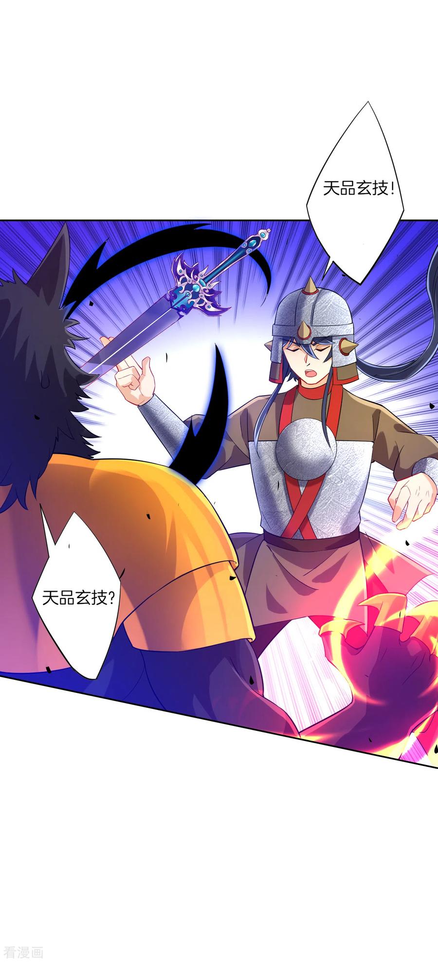 一等家丁184话 剑刃风暴