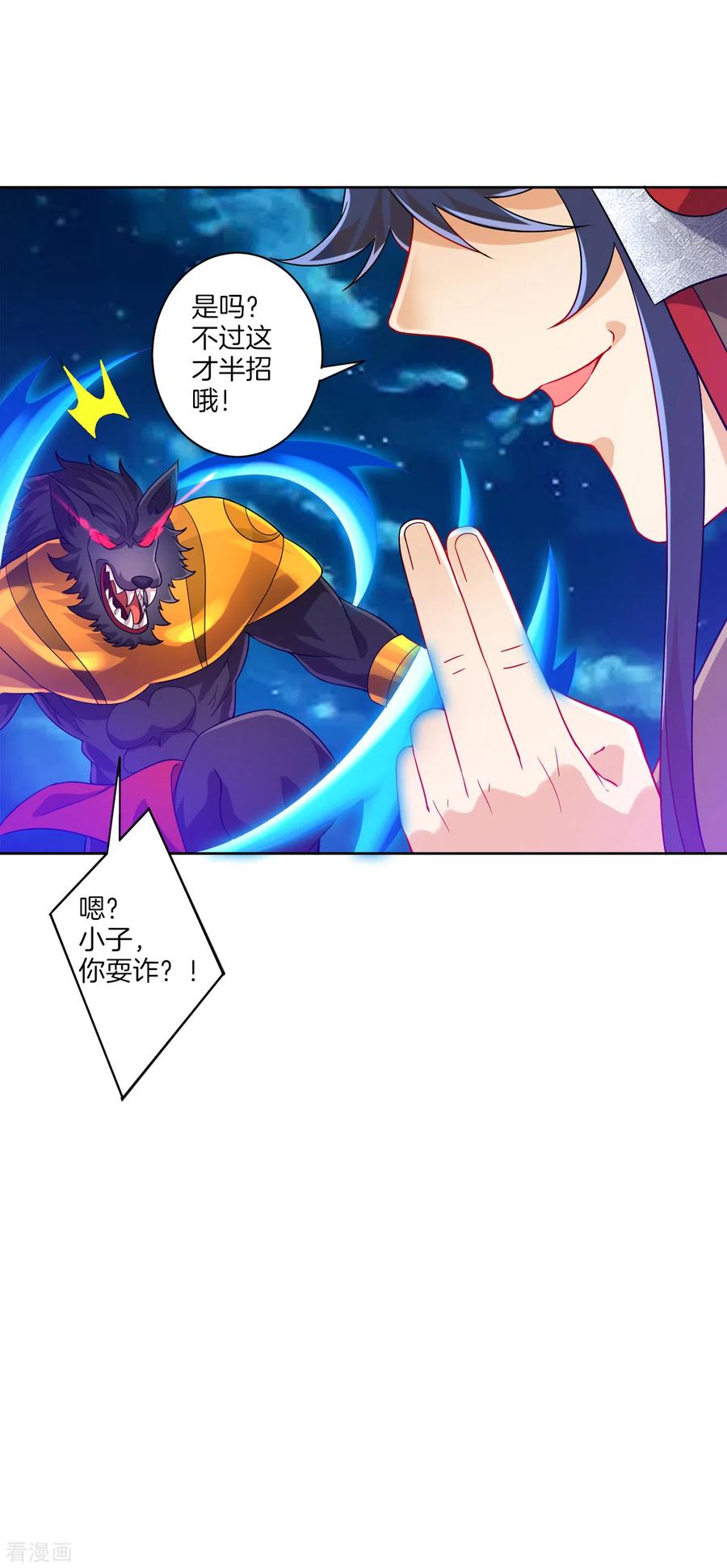 一等家丁184话 剑刃风暴