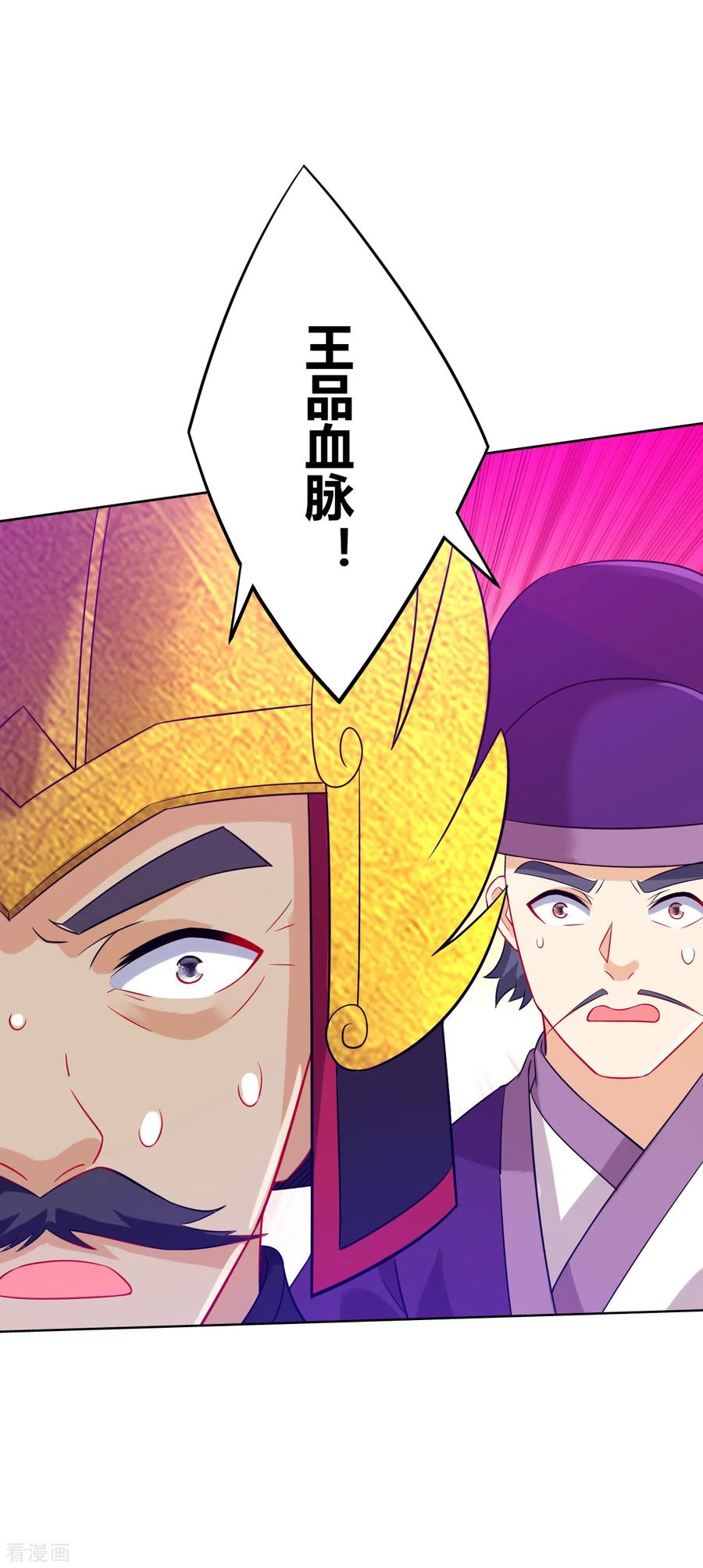 一等家丁184话 剑刃风暴