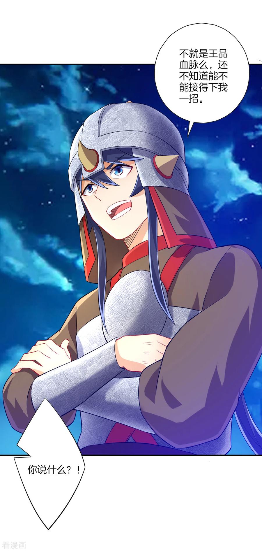 一等家丁184话 剑刃风暴