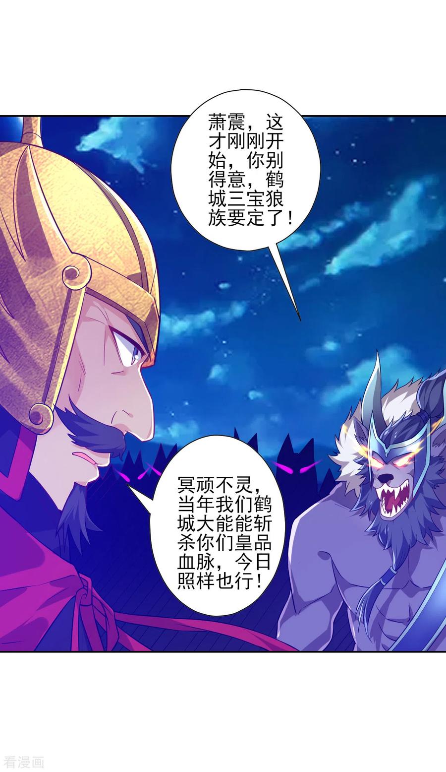 一等家丁185话 大败狼族