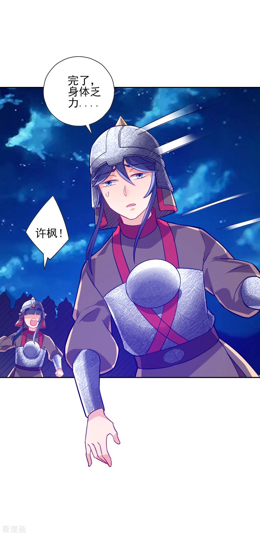 一等家丁185话 大败狼族